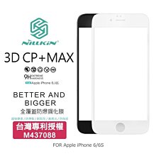 --庫米--NILLKIN Apple iPhone 6/6S 3D CP+ MAX 滿版防爆鋼化玻璃貼 3D滿版-白色