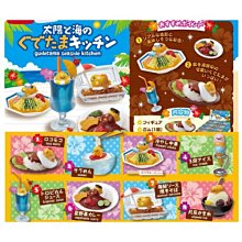 41+現貨 蛋黃哥 Gudetama - Rement 太陽與海系列餐點 全8種 4521121151625 小日尼三