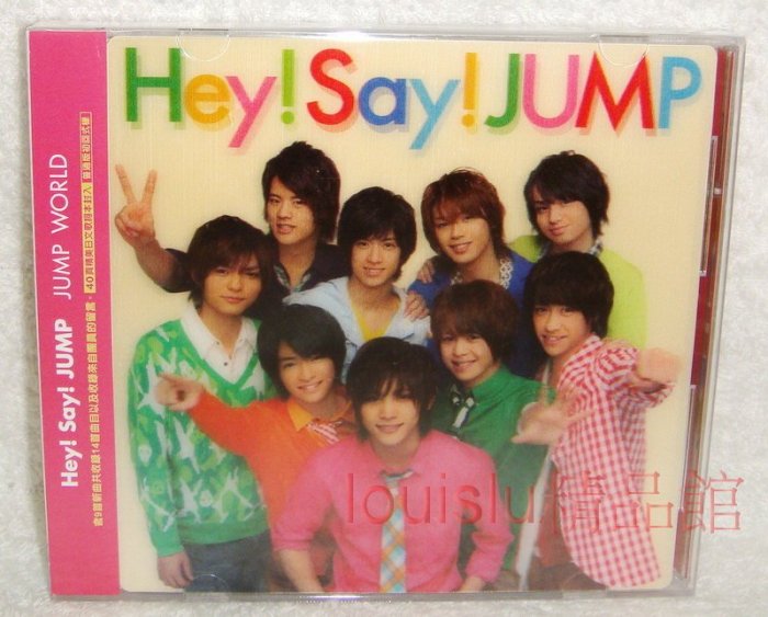 JUMP WORLD Hey!Sey!Junp - 邦楽