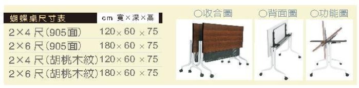 [ 家事達]台灣 【OA-Y49-23】 蝴蝶桌-活動輪(不附前檔)可折式 特價---已組裝限送中部