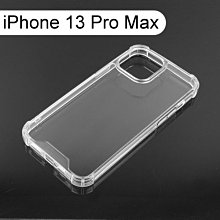 【Dapad】空壓雙料透明防摔殼 iPhone 13 Pro Max (6.7吋)