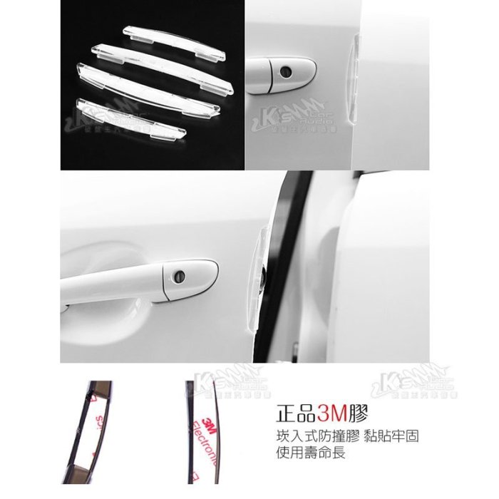 2C53【3R 車門防撞條】通用型 完美貼合 防碰片 防刮貼 防刮條 防擦條 | 岡山破盤王