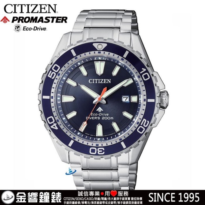 ↘議價歡迎↘【金響鐘錶】全新CITIZEN星辰錶 BN0191-80L,公司貨,PROMASTER,光動能200米潛水錶