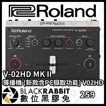 數位黑膠兔【 Roland V-02HD MK II 導播機 (新款含PC擷取功能) V02HD 】直播 切換器 PC