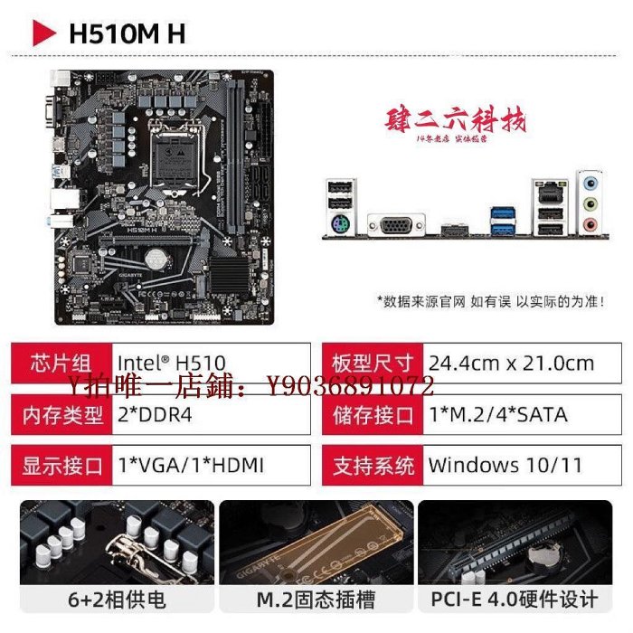 電腦主板 技嘉H510M-S2/H 10-11代處理器帶M.2 VGA/HDMI I5-10400F套裝主板