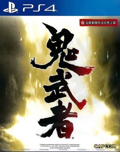 【二手遊戲】PS4 鬼武者 REMASTER ONIMUSHA WARLORDS 金城武 ANIK 中文版 台中恐龍電玩