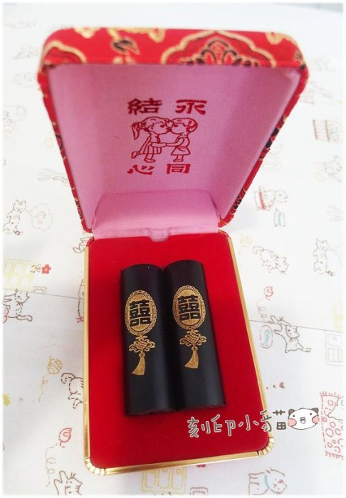 ~刻印小貓~6分六分黑檀木囍情人對章/送禮/結婚禮物/對印章(含刻印)免郵