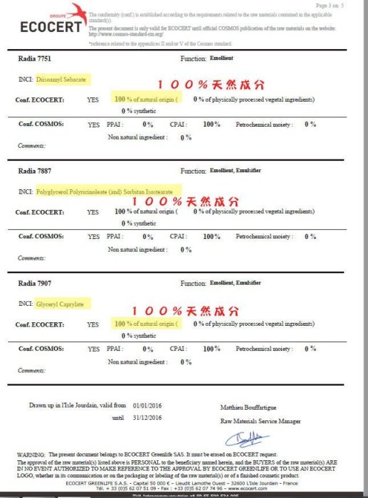 【生活家原料館】EO90-冷製天然植物性油包水乳化劑(ECOCERT/COSMOS認證)【4L】