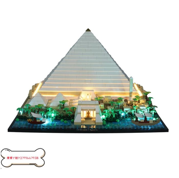 現貨熱銷-Vonado 適用樂高21058吉薩大金字塔拼插積木模型燈飾套裝燈光組件滿額免運