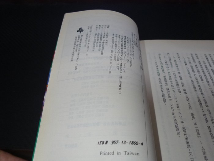 【借山書房】當代台灣都市文學論