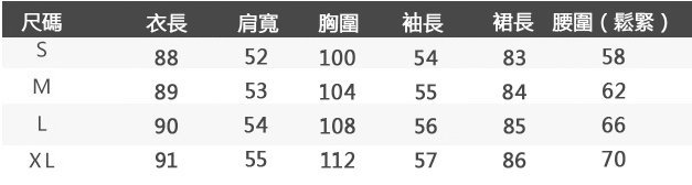 =EF依芙=【現貨+滿額免運】正韓＆空運 少女初戀風娃娃連衣裙 外衣+半裙 兩件套 遠通達A-1509