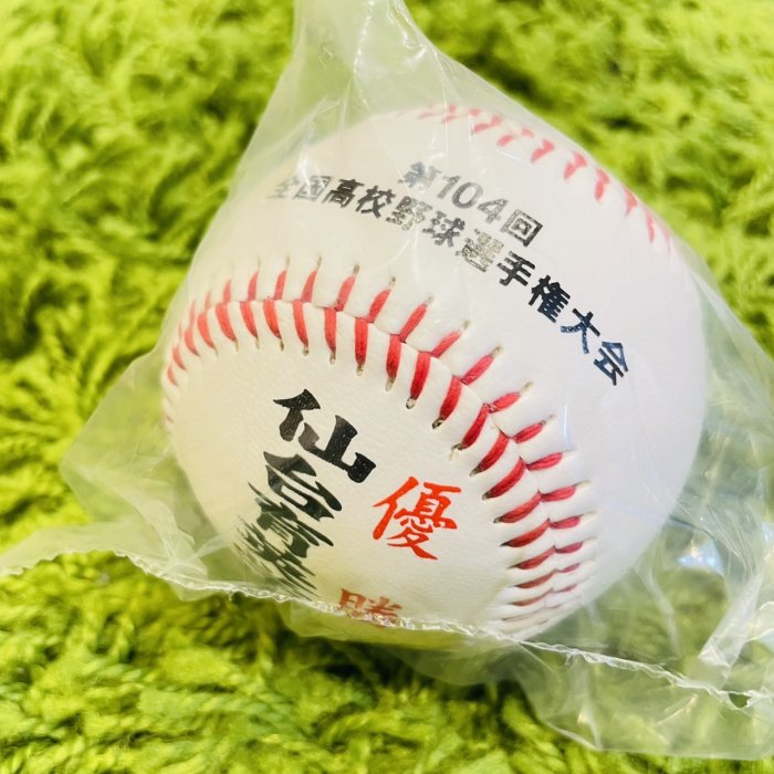 貳拾肆棒球--日本帶回！2022夏季甲子園優勝冠軍紀念球/仙台育英