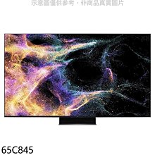 《可議價》TCL【65C845】65吋連網miniLED4K顯示器(含標準安裝)(7-11商品卡1300元)