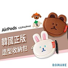 韓國 Romane Airpods Pro2 保護套 零錢包 收納包 MonagustA Donatdonat 小包 袋