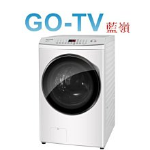 【GO-TV】Panasonic國際牌 16KG 滾筒洗衣機(NA-V160MW) 台北地區免費運送+基本安裝