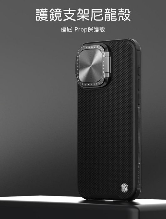 Apple iPhone 15 Pro Max 支架保護殼 手機殼 抗震防摔 NILLKIN 優尼 Prop 保護殼