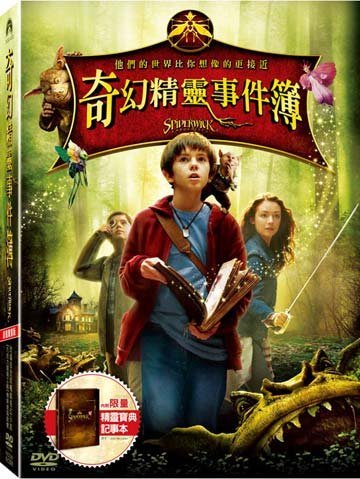 全新未拆封絕版品)奇幻精靈事件簿The Spiderwick Chronicles 禮盒版DVD