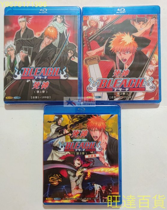 藍光BD 死神BLEACH 全366話 OVA2話 劇場版4部 國日雙語配音 盒裝 旺達百貨DVD