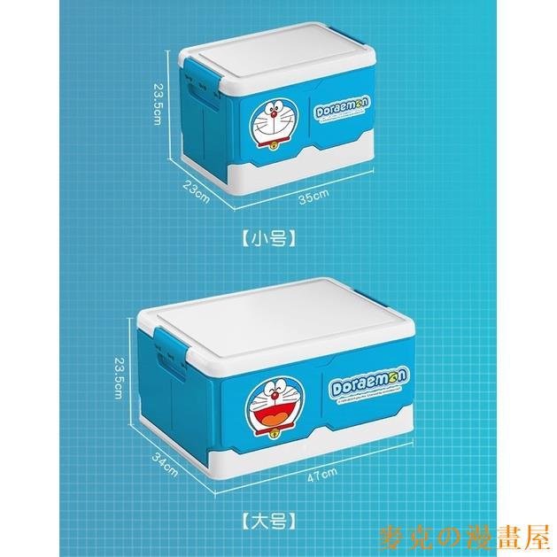 KC漫画屋DORAEMON FOLDABLE STORAGE BOX 哆啦A夢摺疊收納箱