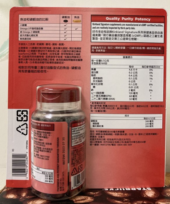 Kirkland Signature 科克蘭 磷蝦油 500毫克 160顆 新莊可自取 【佩佩的店】COSTCO 好市多