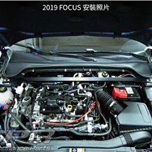 【小鳥的店】福特 2019-2021 MK4 FOCUS 專用 鋁合金旗艦型 SPR引擎室 平衡桿 拉桿 FORD