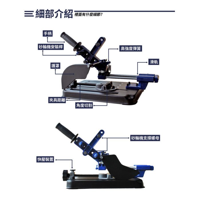 @UD工具網@ 滑軌砂輪機切斷座 手提砂輪機支架 固定架 砂輪機變切斷機 拉桿式 角磨機支架 砂輪機支架