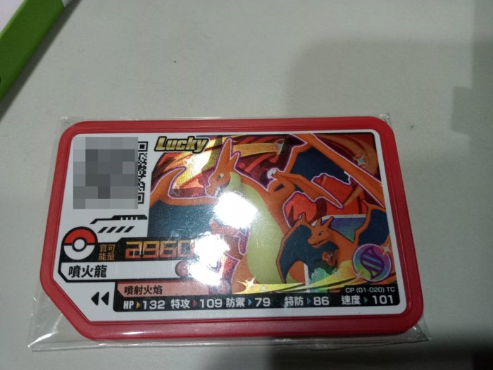 神奇寶貝 Pokemon Ga-Ole 第4彈 正版  四星全圖鑑--全套含特別卡噴火龍(台灣機台可刷)