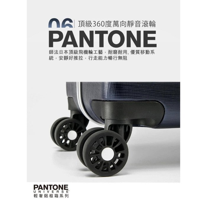 【擺渡】PANTONE UNIVERSE 輕奢鋁框箱 20吋（櫻花紅）旅行箱 旅行袋 旅行包 收納包 置物箱