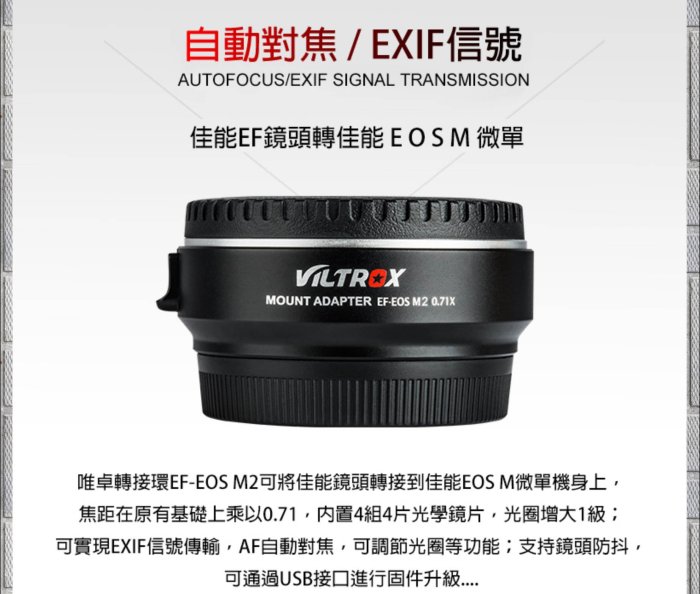 唯卓 EF-EOS M2 轉接環 EF卡口鏡頭 佳能EOS M微單 台南PQS