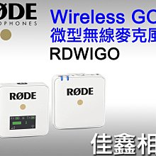 ＠佳鑫相機＠（全新）RODE WIRELESS GO微型無線麥克風(白)(RDWIGO)領夾式 攝影機、單眼專用 公司貨