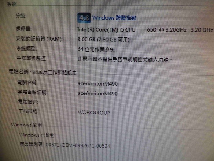 i5-650電腦主機 cpu ddr3記憶體8g宏基主機板lga1156硬碟veriton m490 400g acer