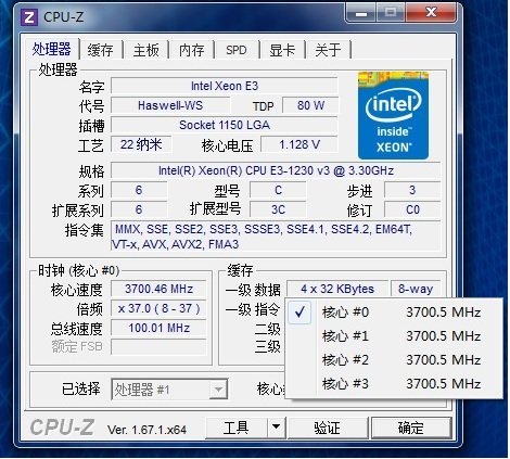 年終優惠送可超商取貨全新機殼i7電競主機i7-4770 E3-1230V3+GTX1060 3G+SSD240G+1TB