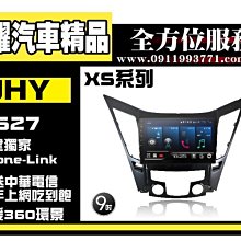 虎耀汽車精品~JHY X27 XS27 HYUNDAI系列專用機