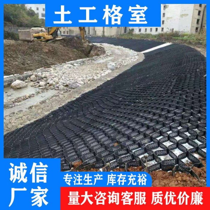 土工格室邊坡河道防護蜂巢格柵高強穩固路基排水孔HDPE-默認最小規格價錢  其它規格請諮詢客服