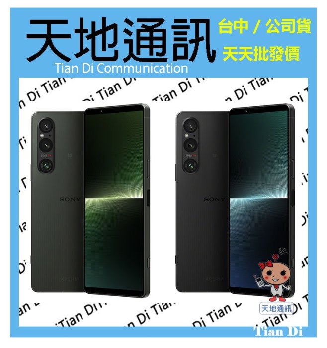 《天地通訊》Sony Xperia 1 V X15 12G/512G 6.5吋 高通8 Gen 2 全新供應