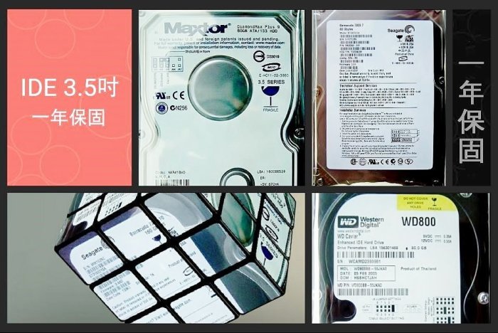 保固12個月【小劉家電】全新庫存有靜電袋WD,SEAGATE,MAXTOR 3.5吋 80G IDE 電腦硬碟