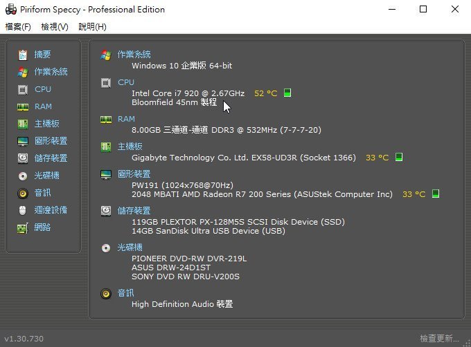 Core i7-920 4核8線正式版 (1366 2.67G)非 i7-930 i7-940 i7-950