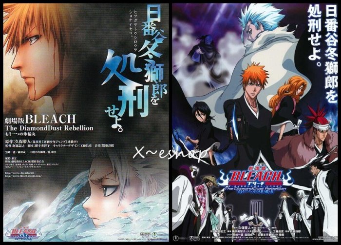 日版電影宣傳單小海報[死神BLEACH2 漂靈 劇場版:鑽石星塵的反叛:另一把冰輪丸]兩版,共2張-日本動畫JKC-15