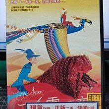 影音大批發-Y21-140-正版DVD-動畫【一千零二夜】-國法語發音(直購價)海報是影印