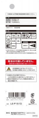 (景鴻) 公司貨 日本 TAJIMA田島 LE-P151D 兩段式筆型LED 手電筒 150流明 防水IPX4 含稅