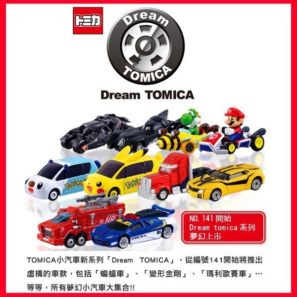 【3C小苑】149 TM46452 麗嬰 Dream TOMICA 多美小汽車 HYPER RESCUE 緊急救援車