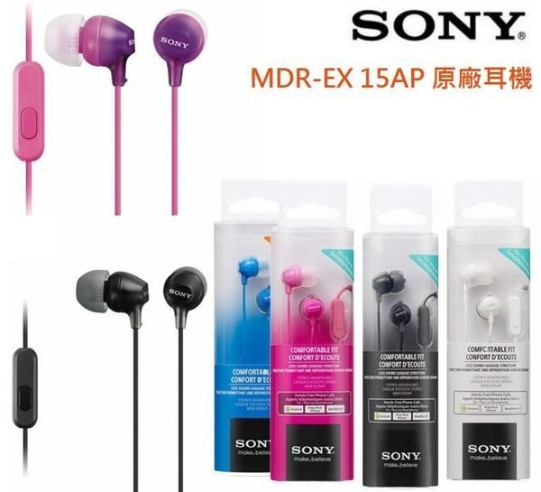SONY MDR-EX15AP盒裝原廠耳機E Dual E1 ST27i LT28i LT28h ST26i LT26i