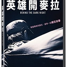 [DVD] - 英雄開麥拉 Behind the Dark Night ( 威望正版 )