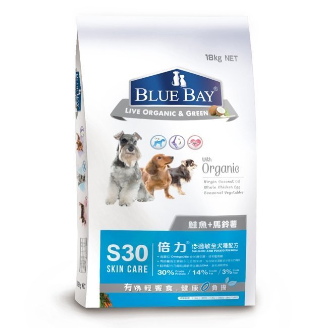 ☆AGOGO☆BlueBay倍力S30有機微榖的高CP首選狗飼料16KG