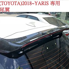 新店【阿勇的店】豐田(TOYOTA)2018~YARIS 專用  S版尾翼 ABS YARIS 尾翼 含烤漆