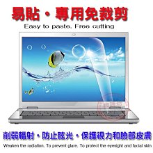 ☆蝶飛☆免裁剪 宏基ACER Aspire 3 A315-53G-57XP 15.6吋 筆電屏幕貼 熒幕貼 熒幕膜