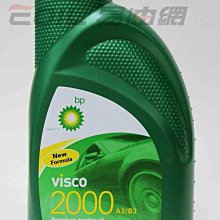 【易油網】【缺貨】BP 15W40 VISCO 2000 A3/B3高效能機油 15W-40 A3 VW MOTUL