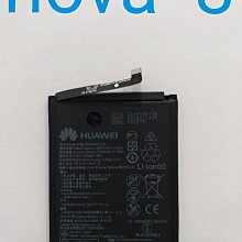 台中維修 HUAWEI 華為 nova 3 / Nova3 / 6.3吋 PAP-LX1M 電池 【DIY價格不含換】