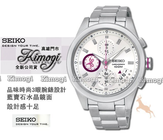 精工錶 SEIKO 公司貨【週年慶優惠活動】 品味時尚3眼腕錶~藍寶石水晶鏡面 7T92-0RV0S