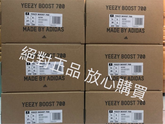 缺貨 台灣公司貨 ADIDAS YEEZY BOOST 700 INERTIA 灰橘 EG7597 男 女段 5 5.5